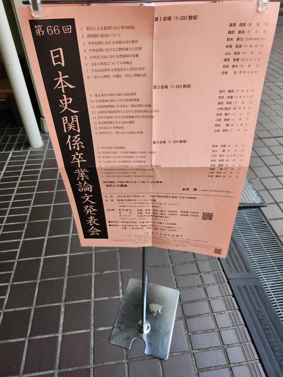 本日はゼミのみんな参加で卒論発表会にお邪魔しました。
勉強になりましたし、実りある時間を過ごせました！