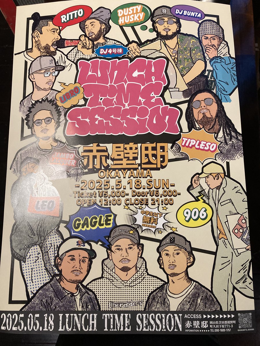 StudioBirth's tweet photo. フライヤー頂きました🎙️

LUNCH TIME  SESSION　赤壁邸
2025.5.18（日）チケット ¥5,000　当日¥6,000
OPEN/12:00   CLOSE/21:00

お時間のある方は是非🎶
＃赤壁邸
＃岡山　
＃セッション https://t.co/nfnGY6P5sy