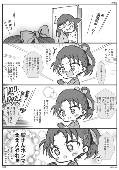 追記その後
…🤔? 
