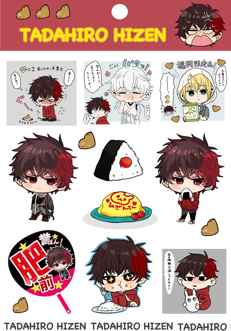 肥前くんばっかりスタンプとかだったらすぐ作れそう(LINEスタンプの話 