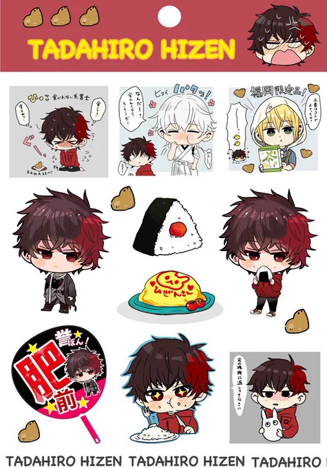 肥前くんばっかりスタンプとかだったらすぐ作れそう(LINEスタンプの話 