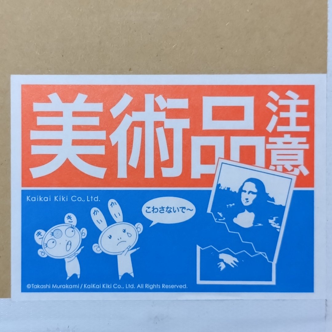 kotoba 江口寿史 村上隆 新品未開封 m77788719175_1.jpg?1748705200