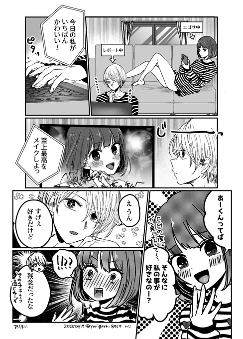 #アクかな 
医大生あーくんと女優かなちゃん 