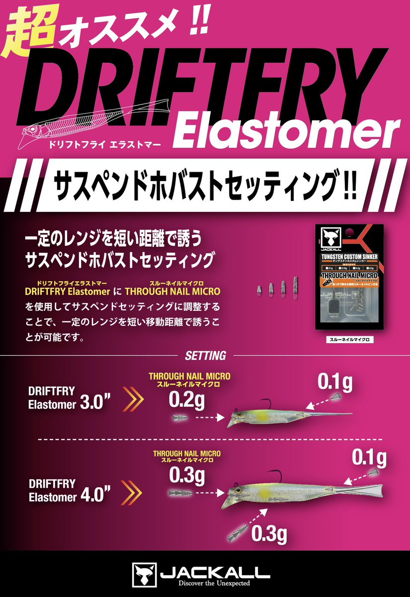 JACKALL_Inc's tweet photo. 【サスペンドホバストセッティング】
この釣りのシーズンに間に合わせる為に、工場に無理を言って既に店頭デリバリーが完了している今シーズンの生産分。
オカッパリには特にオススメ。ホバストが苦手な方もまずはココから‼︎
画像を保存して釣果アップにお役立てください。#DRIFTFRY https://t.co/nUdKkHzypb
