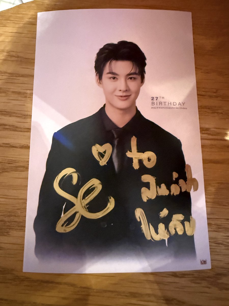 SSAINT_OFC's tweet photo. เป็นกำลังใจให้คับ 🤍✨

SAINT BIRTHDAY FANSIGN 
#Suppapong27thBirthDay 
#Saint_sup #MingEr #bbil1ypn #hengpnp https://t.co/EU8bPxNJ0N