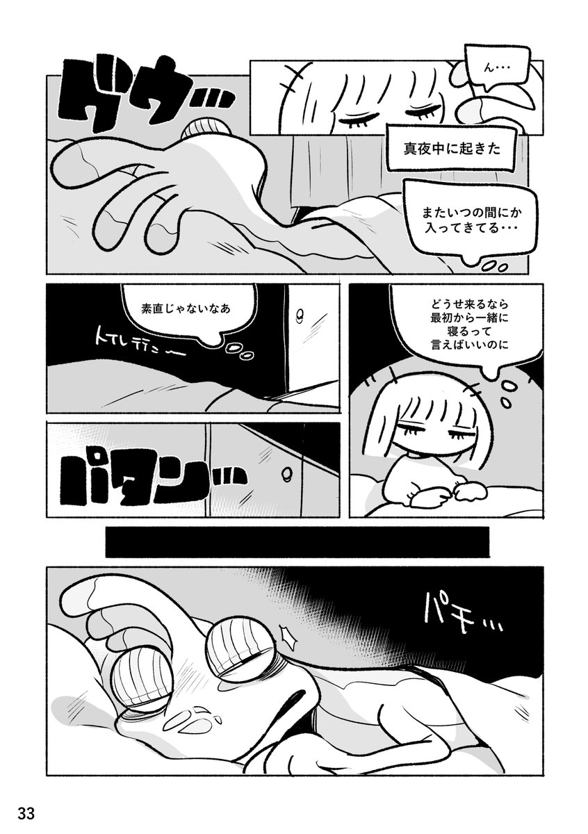 続き(4/4) 