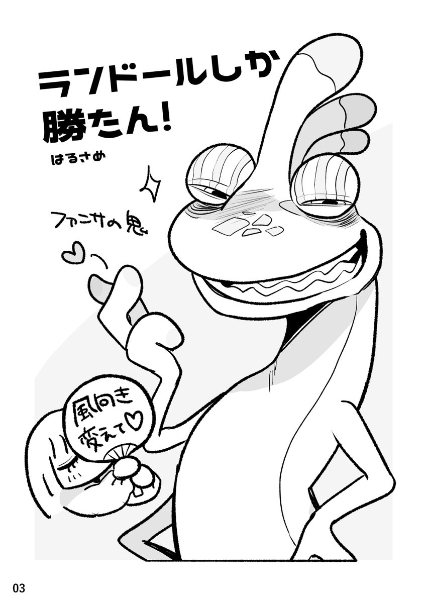 続き(4/4) 