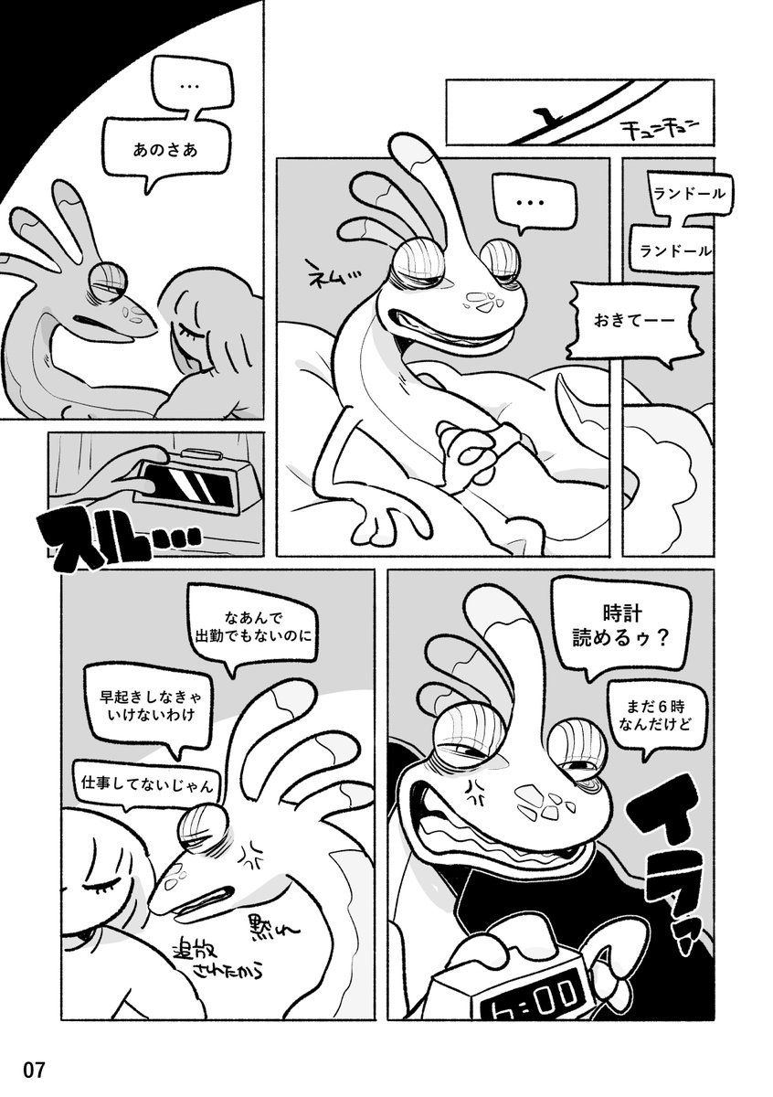続き(4/4) 