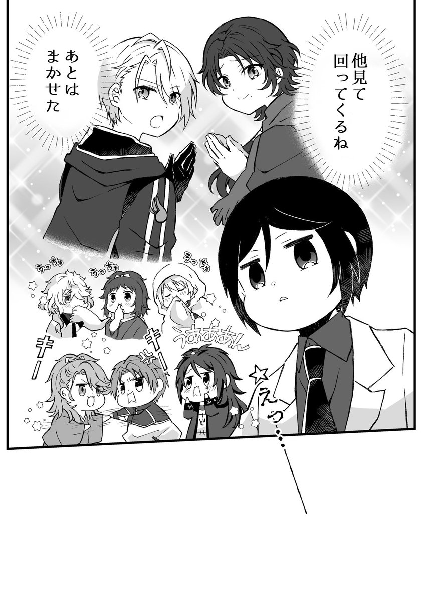 ショタベビ本丸📛⑧ 