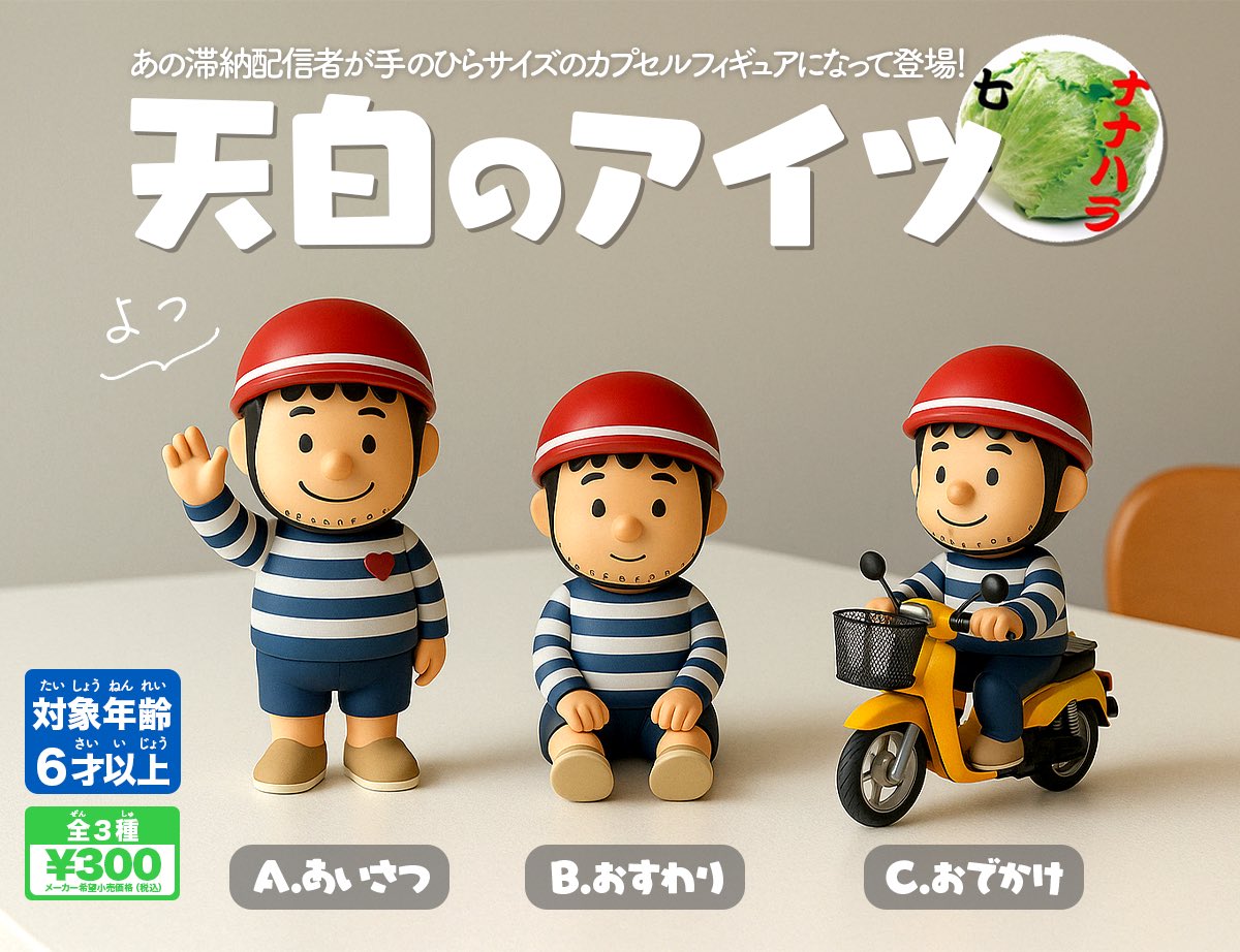 休日になにしてんだおれわ