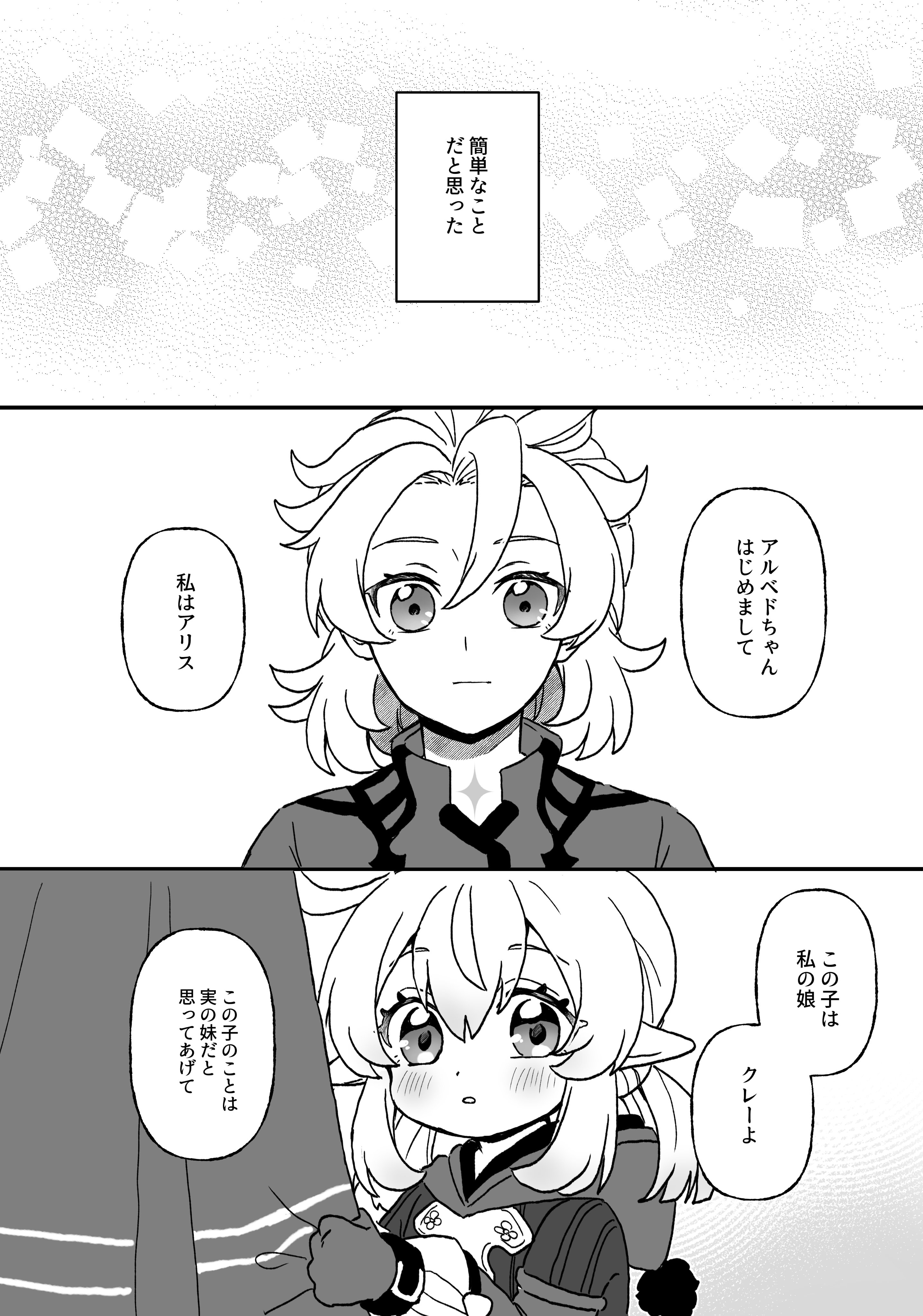 ぱか*paca🦙5/4叡智-東4 う48b (@shinsei_paca) / X