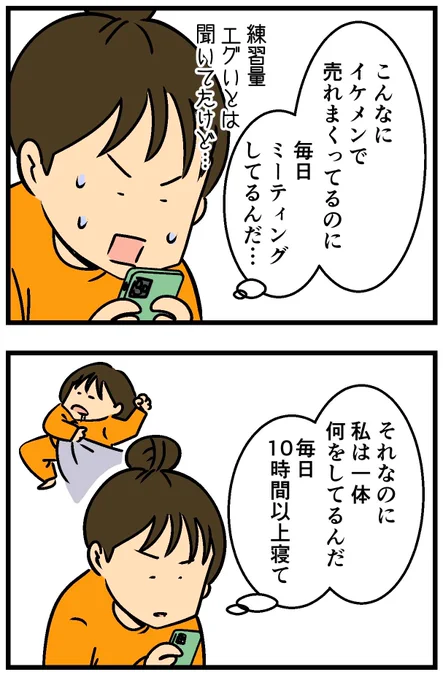 推しの配信観ておパンツを捨てた!(2/2) 