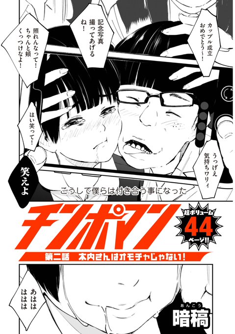『チンポマン』 第二話 告知サンプルが2025年4月18日のランキングに入りました!

R-18男性に人気
第12位 https://t.co/as2iQUcKHB

R-18女性に人気
第44位 https://t.co/ofsA9PvLjc 