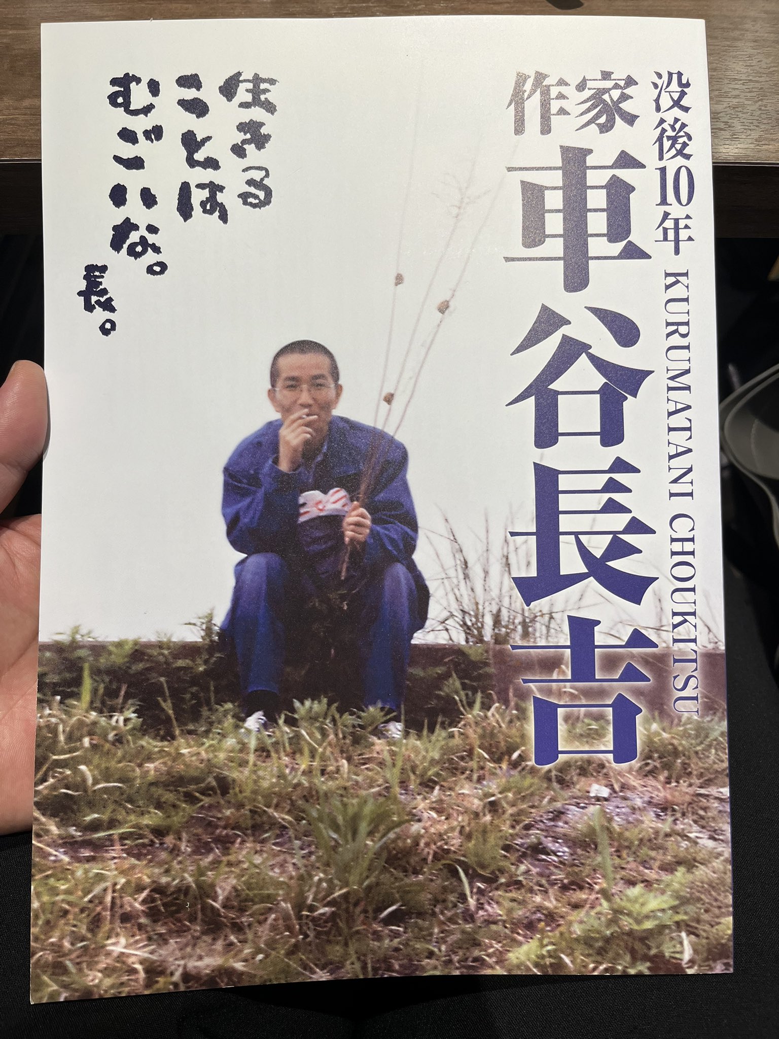 松永K三蔵 on X: 松永K三蔵 on X: