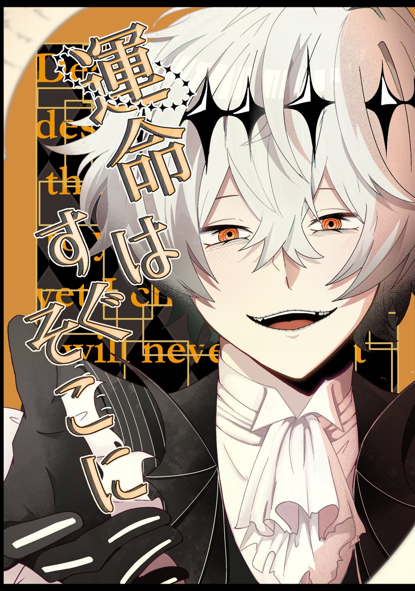 【新刊サンプル】1/5
4/26〜のスカ監♀Webオンリーで頒布予定の本です。
B5/66P/全年齢
ハロウィン・タウンでの記憶を失っている2人が、ある手紙がきっかけで不思議な世界で再会するお話。

とらのあなにて頒布
21:30から事前予約が開始されます～! 