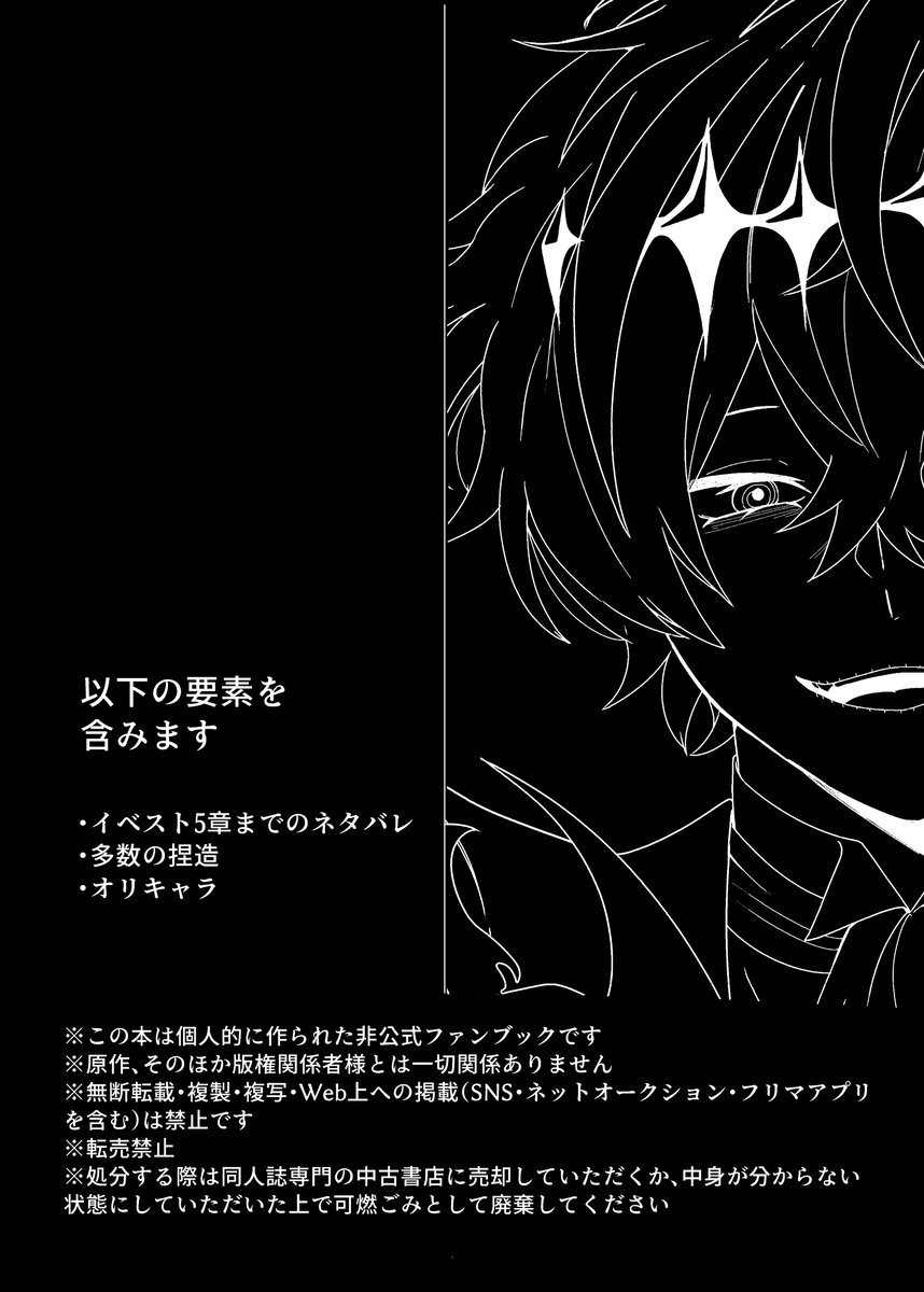 【新刊サンプル】1/5
4/26〜のスカ監♀Webオンリーで頒布予定の本です。
B5/66P/全年齢
ハロウィン・タウンでの記憶を失っている2人が、ある手紙がきっかけで不思議な世界で再会するお話。

とらのあなにて頒布
21:30から事前予約が開始されます～! 