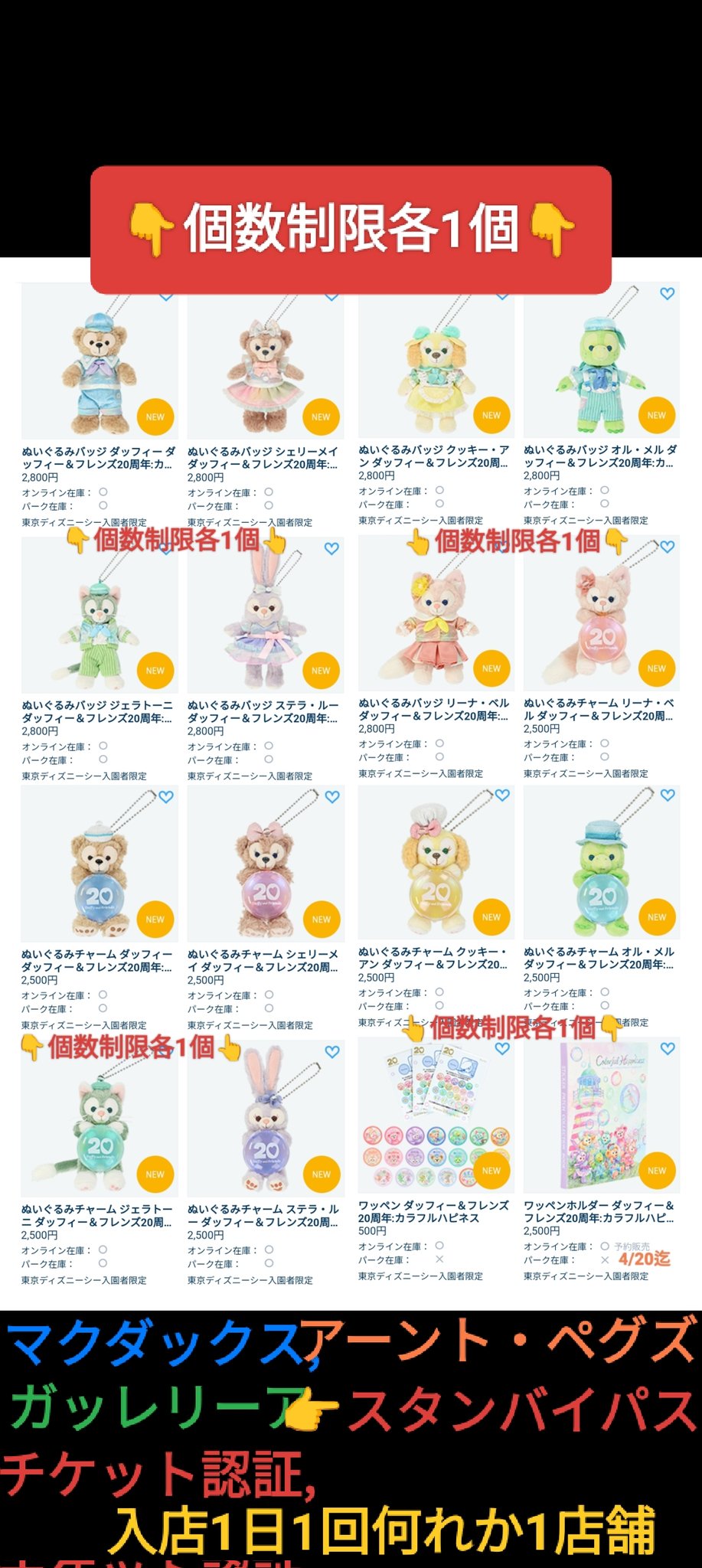 TDR ディズニー ぷらん on X: 