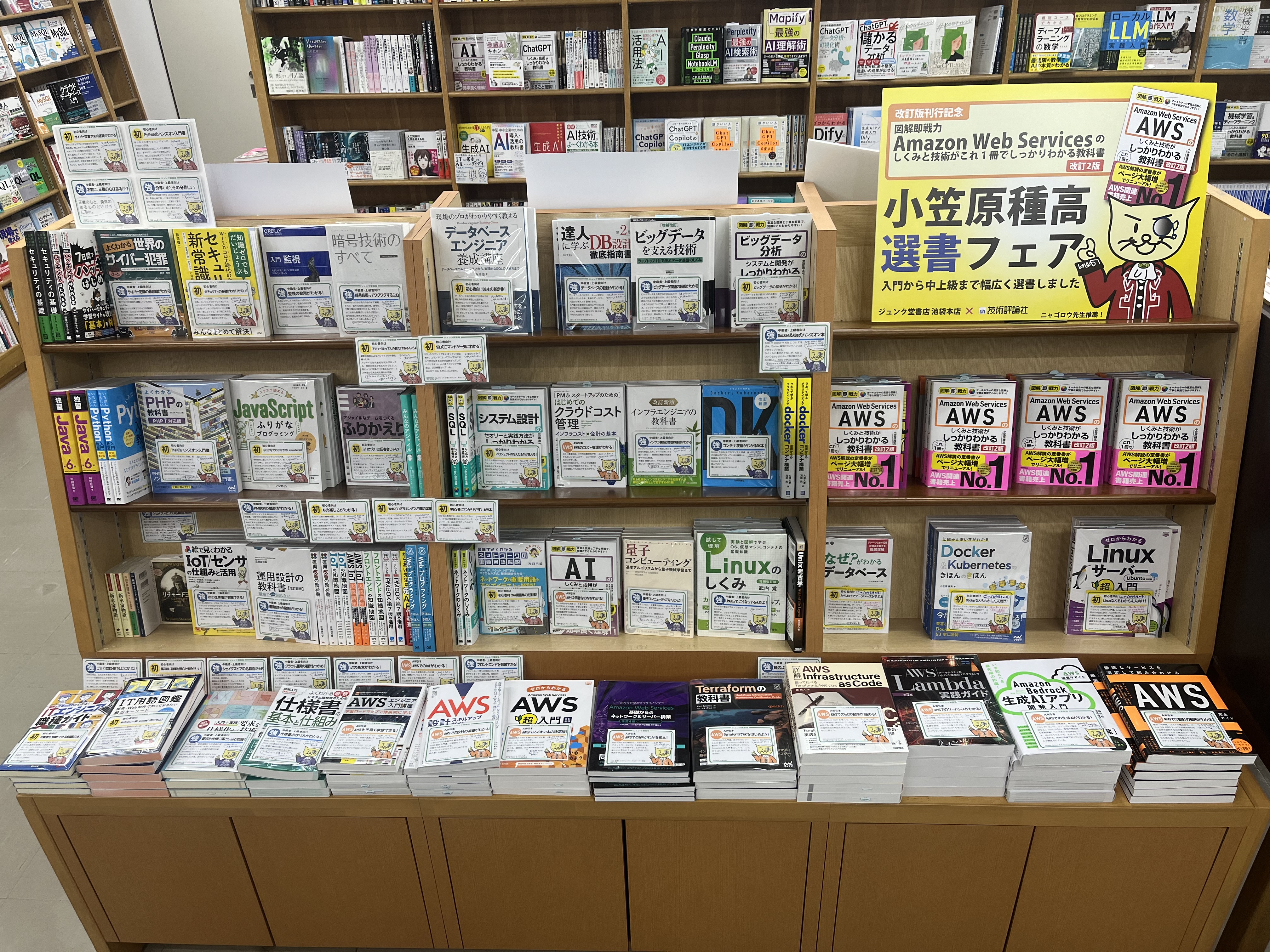 ジュンク堂書店池袋本店 PC書担当 on X: ジュンク堂書店池袋本店 PC書担当 on X: