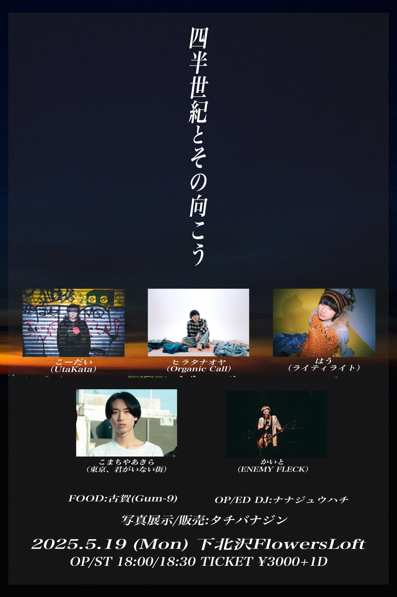 ALL ABOUT 板野だ!! ニャロメ ENEMY FLECK on X: 