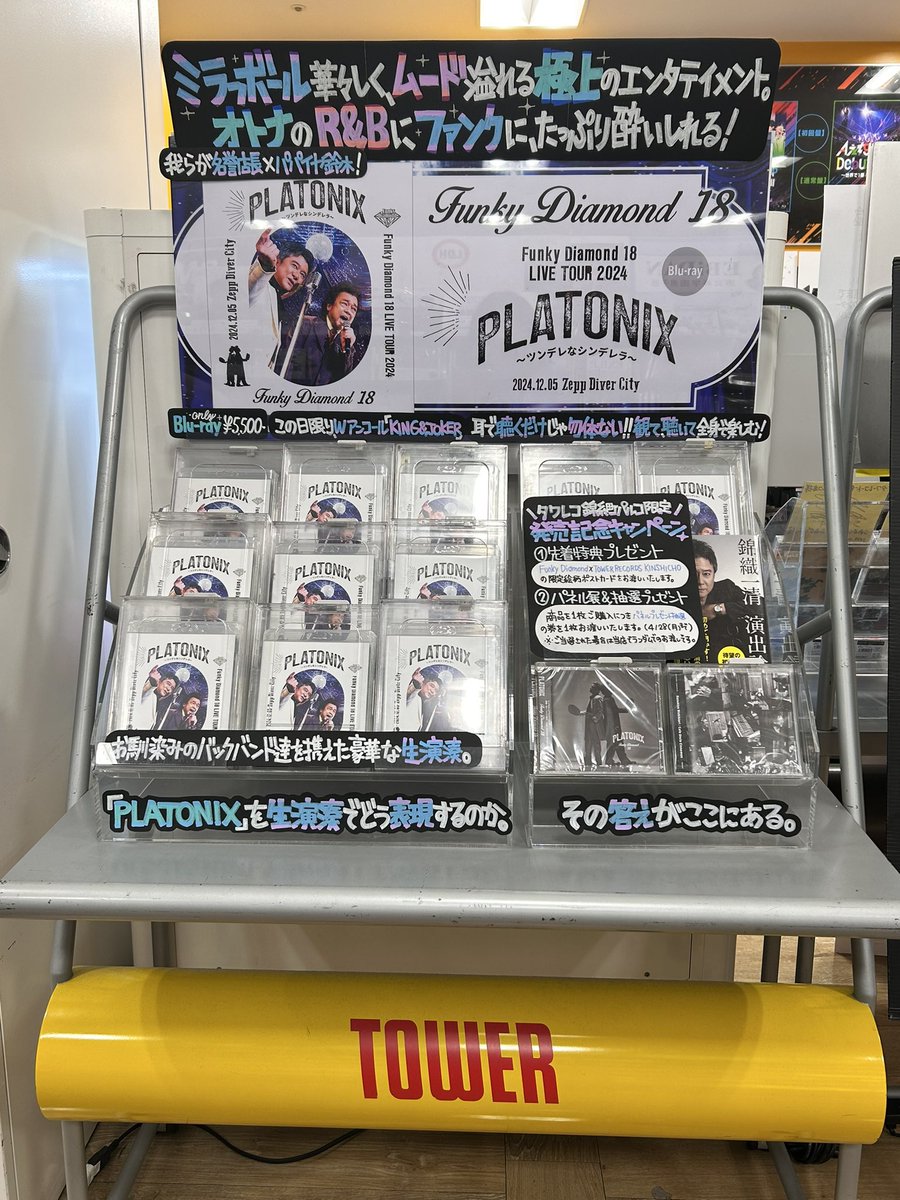 kii202205's tweet photo. #タワレコ錦糸町
#FunkyDiamond18
#PLATONIX
#錦織一清
#パパイヤ鈴木
店内でイベントをやっていたので、奥のスペースはお客さんがいっぱい
FD18の展示がどこかわからず
アレー?(・.・乁)) ((厂・.・)ドコー?
店員さんに聞いてたどり着いたパネル展✨
どれもカッコいい😍
行って良かった🥰 https://t.co/32td6DBadF