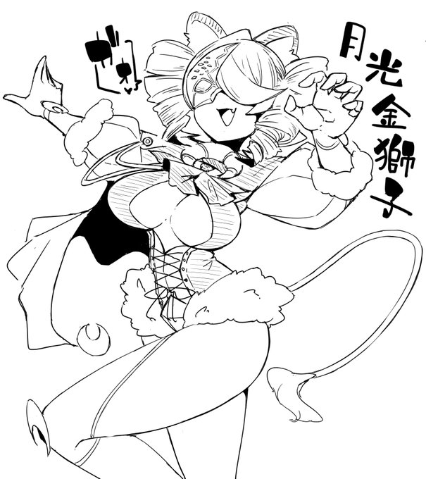 rkgk、月光金獅子、目隠れ太もも縦ロール陽キャギャル初動強すぎて好き 