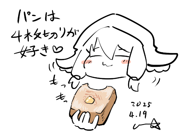 パン
#ガトウエ 