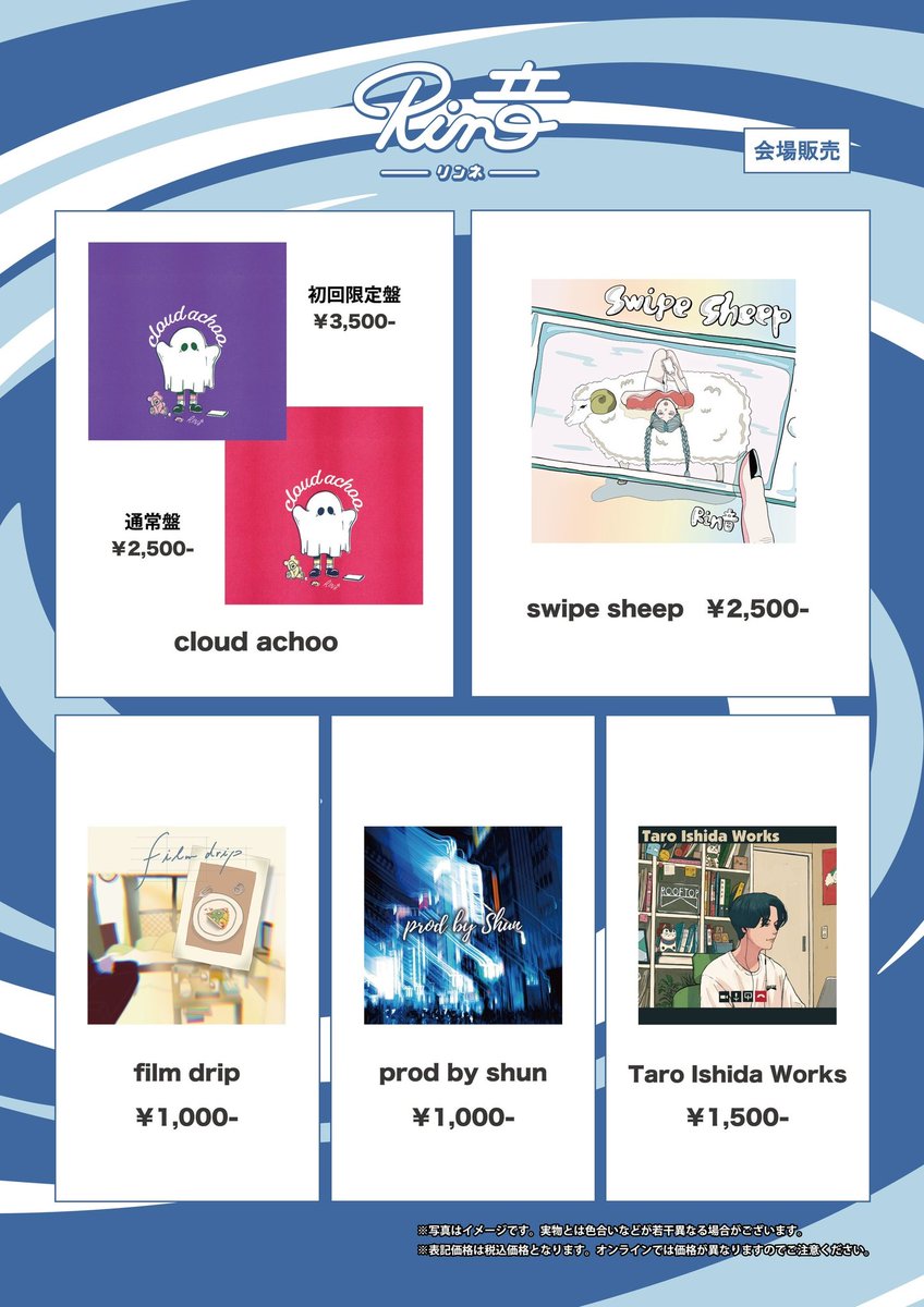 rin_staff's tweet image. 【LIVE🎙️】

明日は『Various Values（ベリアスバリューズ）2025』に出演🎉🎉
滋賀県！！Rin音は13:50〜の出演🎙️
物販は現金対応のみ🛒✨✨

🗓️日時
4/20(日)
13:50~

🎪会場
近江八幡市立運動公園

▼詳しくはこちら
variousvalues.jp