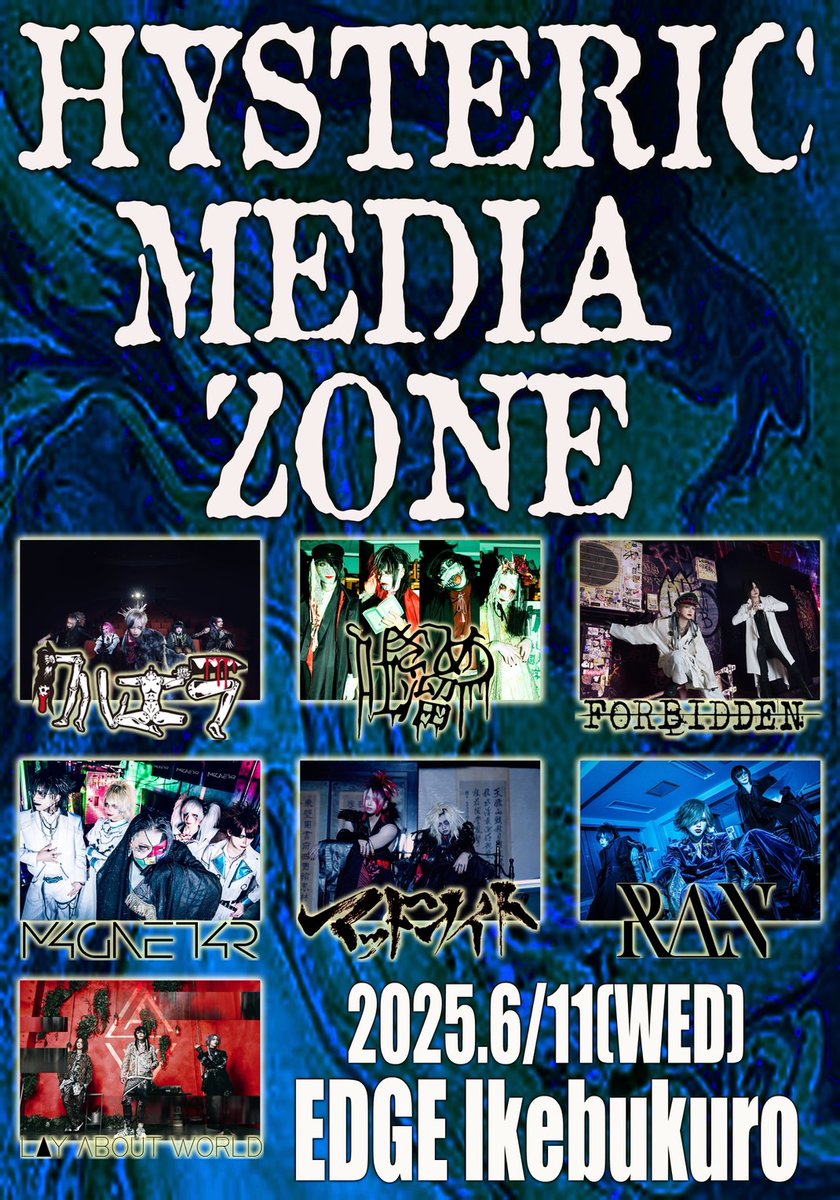 madnight666's tweet photo. SPEEDDISK PRESENTS
Hysteric Media Zone

日程：2025年6月11日(水)
会場：池袋EDGE
OPEN / START：16:30 / 17:00
前売 / 当日：￥4,500 / ￥5,000
（D代別）

【出演】
クルエラ / 吐き溜め / FORBIDDEN / M4GNET4R / マッドナイト / RAN / LAY ABOUT WORLD https://t.co/8HnGIFSNUc