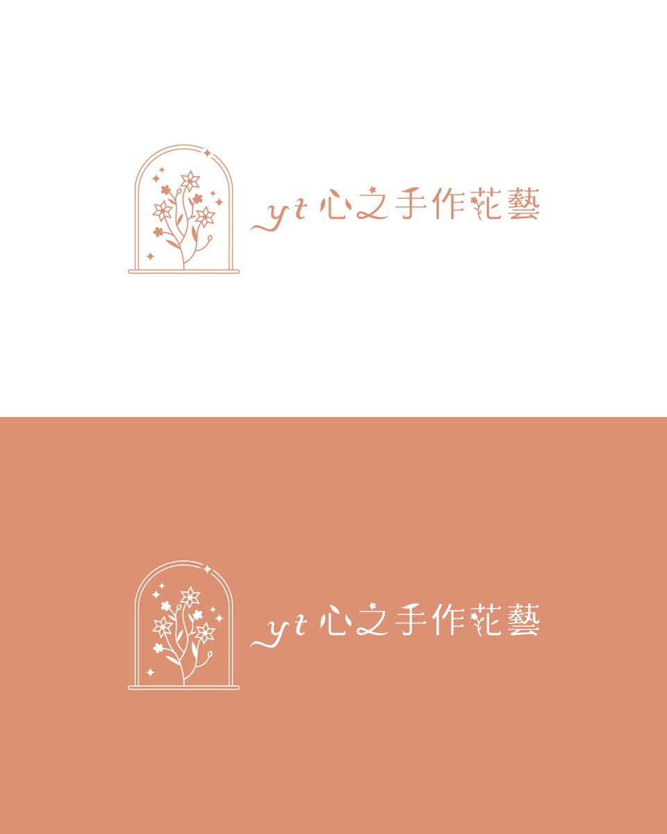 yoi_font's tweet photo. yt心之手作花藝🌷
感謝委託!
很高興遇到非常天使的客人😍
提案完直接說「不用再調整」有一種被認同的感覺
超級感動😭
#作字 #標準字 #logotype #logotypedesign #typography #typographydesign #字 #字體 #字體設計 #font #typodesign #文字デザイン #作字デザイン #字体设计 #插畫 #illustration https://t.co/8jSuumVVbQ