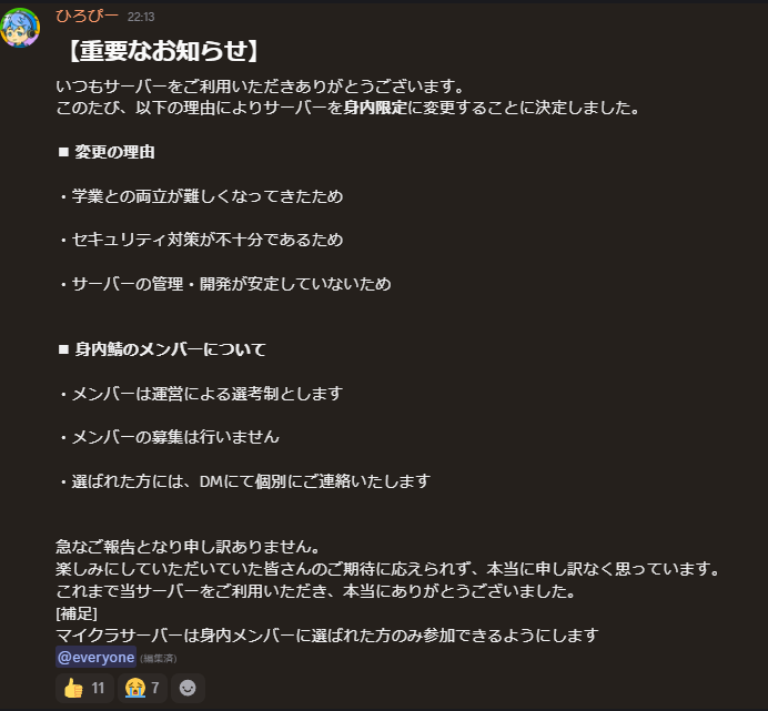 Hiro_Node1's tweet photo. 広福鯖（旧ひろP鯖）は、公開サーバーとしての運営を終了することになりました。
1年っていう短い間だったけど、思い出がたくさんできました！
ここまで関わってくれたみんな、本当にありがとう！！！ https://t.co/SUhzXYaMw0