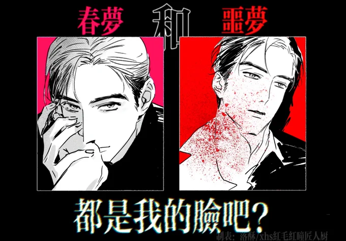 狂聡 