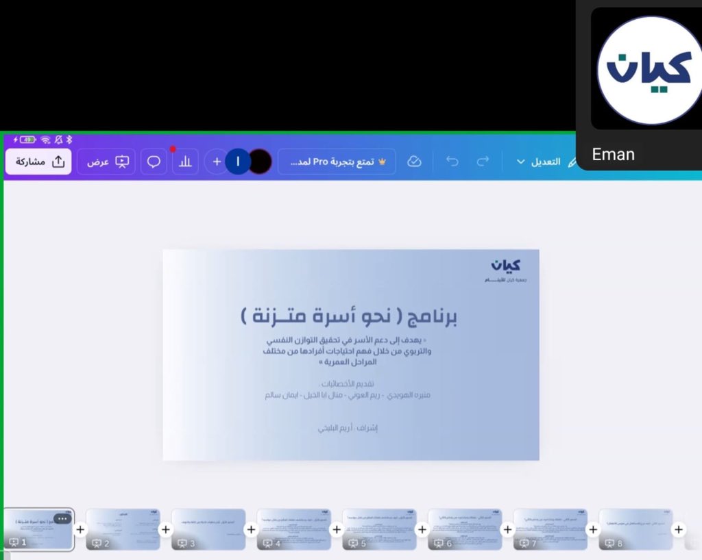 القسم النفسي بجمعية كيان للأيتام يقدّم برنامج "نحو أسرة متزنة" للمستفيدات لمدة خمسة أيام 

خبر الرياض - وسيلة الحلبي 

ضمن مشروع التنمية والتمكين وبرنامج جودة حياة ، أقام القسم النفسي بجمعية كيان للأيتام ذوي الظروف الخاصة برنامج بعنوان "نحو أسرة متزنة" استمر لمدة خمسة أيام