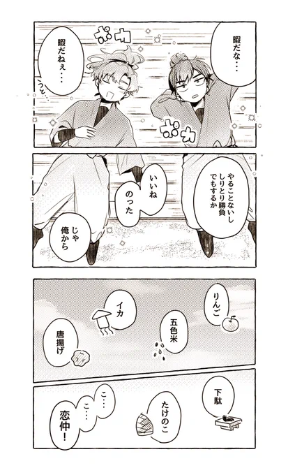 #留伊版ワンドロライ(+50min)
『ひだまり』☀️ 