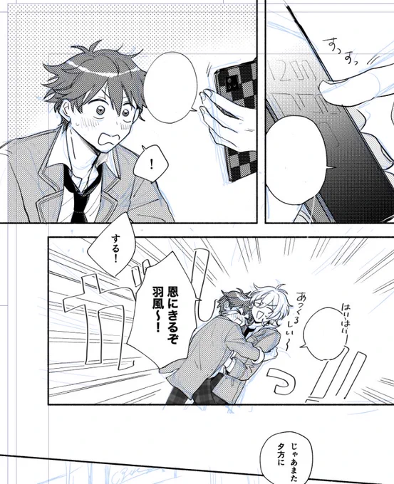 久しぶりに夢ノ咲制服のターンがあるので何回やっとるんだのやつさせてる…(サビ) 