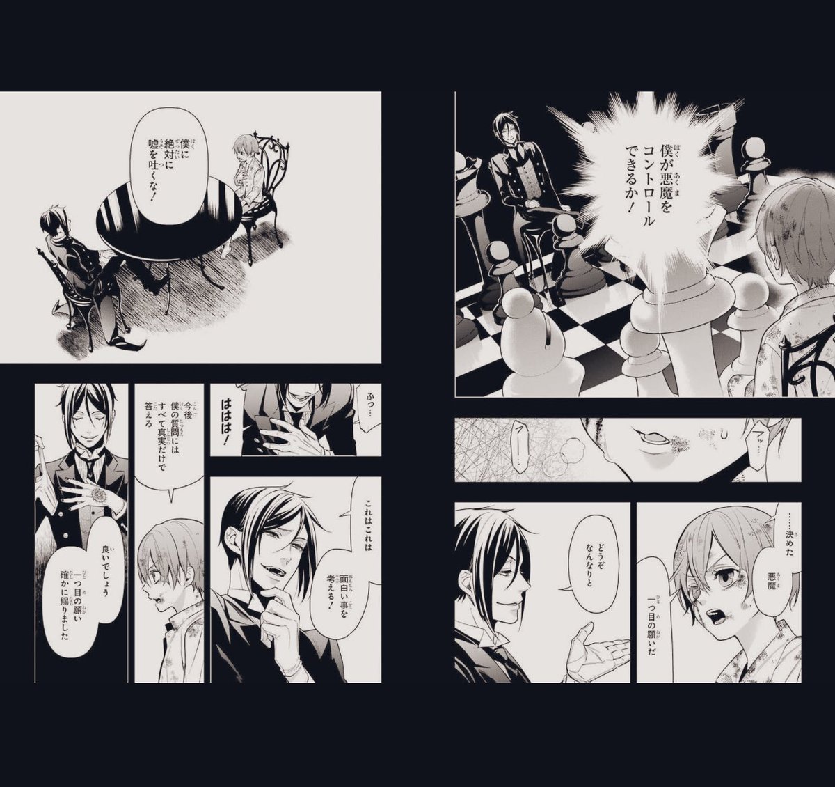 アニメ #黒執事 #緑の魔女編 #あくまで雑談 03話 11】 セバスチャンの