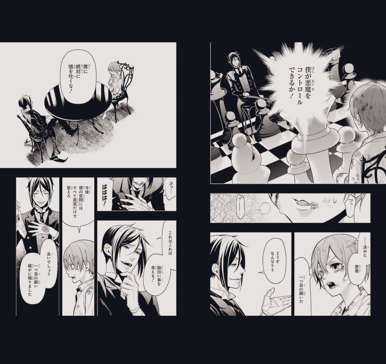 アニメ『黒執事』シリーズ公式 (@kuroshitsuji_pr) / X
