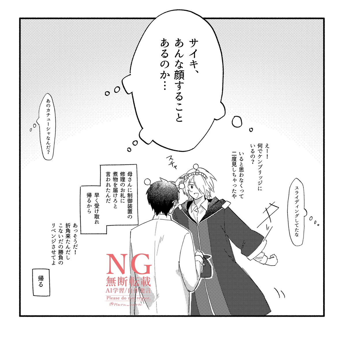空助と楠雄と同級生モブ 