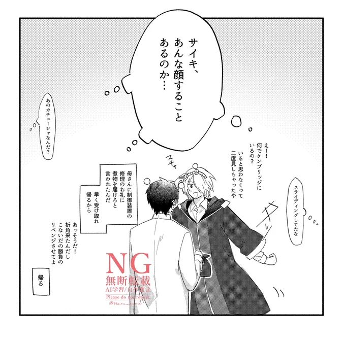 空助と楠雄と同級生モブ 