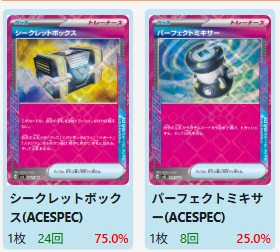 ポケカブック on X: 