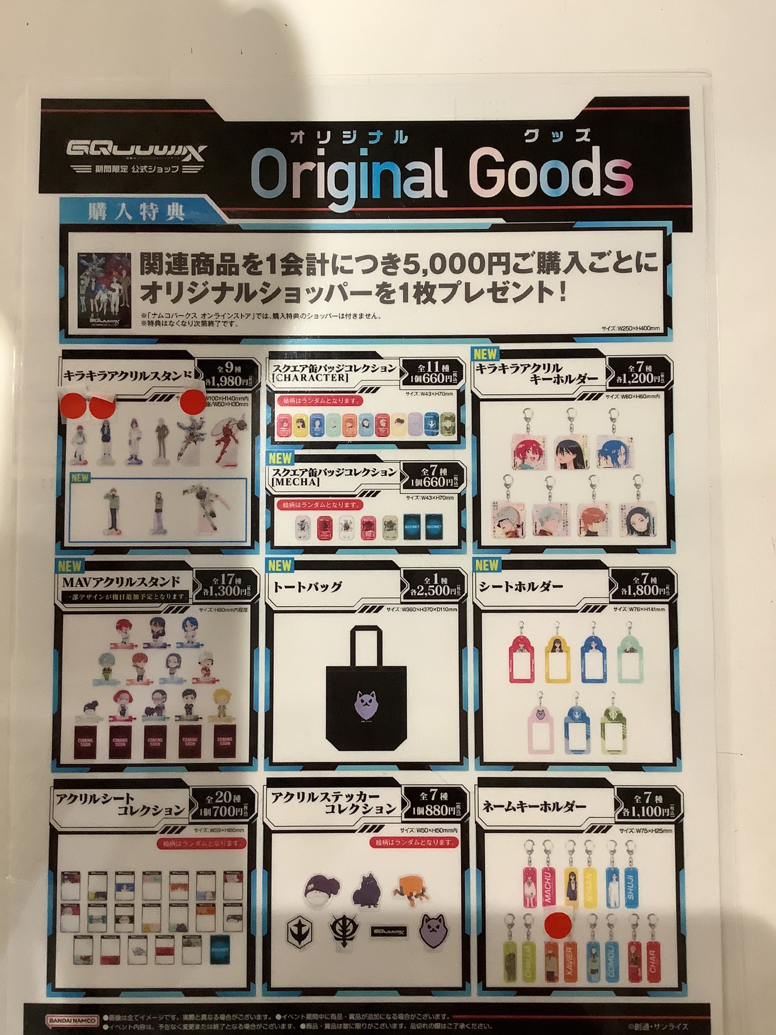 EXO - EXO ペンライトアクセサリー シウミン おまけ付き 新品