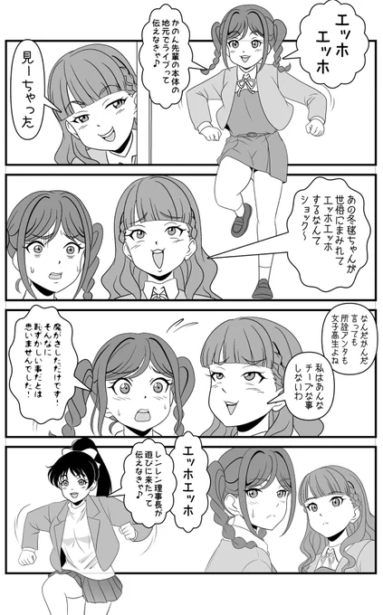 宮城Day1お疲れ様でした🪼

#スパスタ #Liella 
#lovelive #ラブライブ 