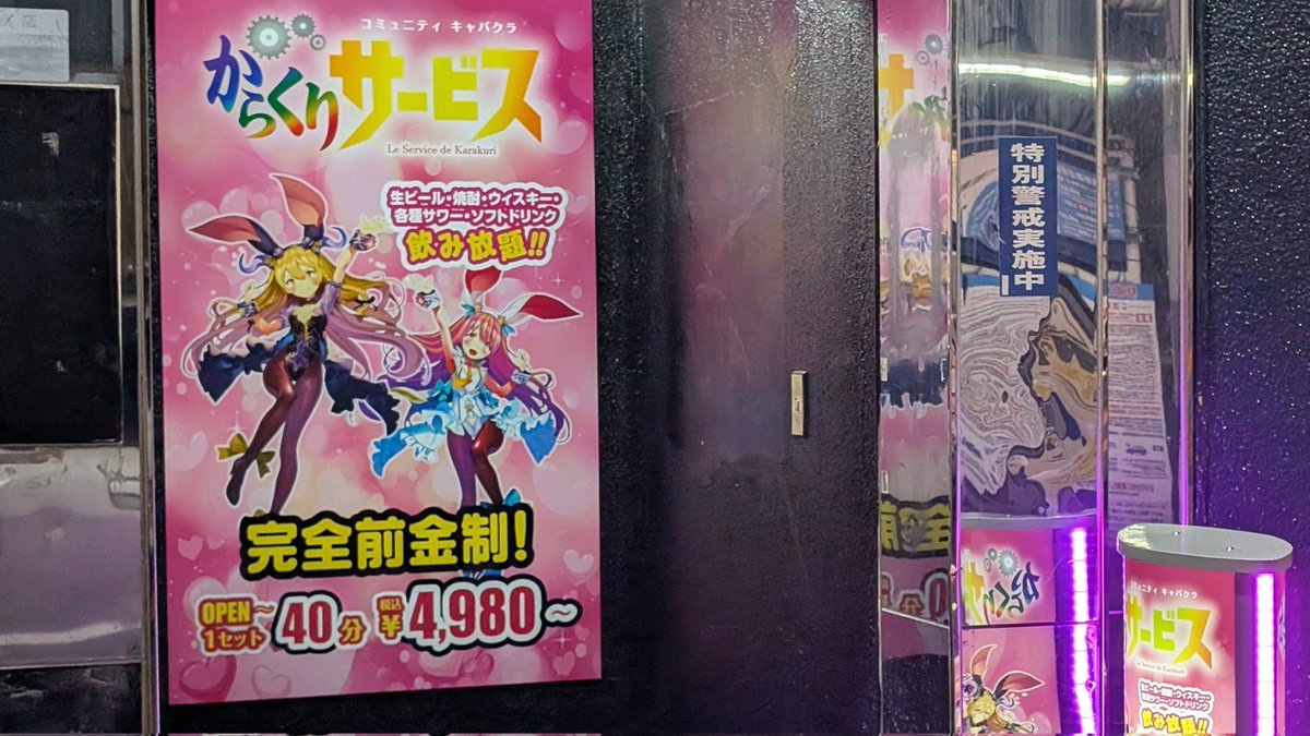 からくりサー〇ス…すきwww 真摯に向き合いたいねぇ