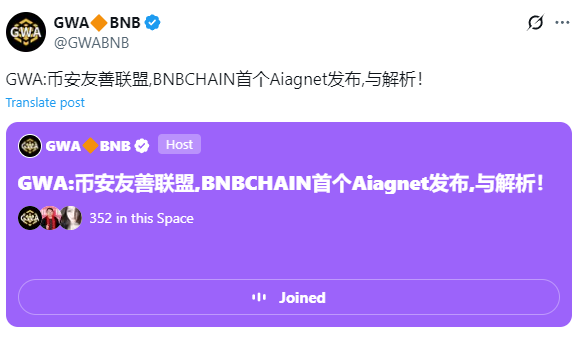 GWAaiagent's tweet photo. BNBCHAIN's first aiagent
@GWAaiagent
Officially released, GWAAIAGENT's work plan will involve a team of renowned university PhDs and professors working together to create a one-stop aiagnet platform based on the BNB ecosystem, facilitating the construction of their own aiagents. https://t.co/YAwnU05PME