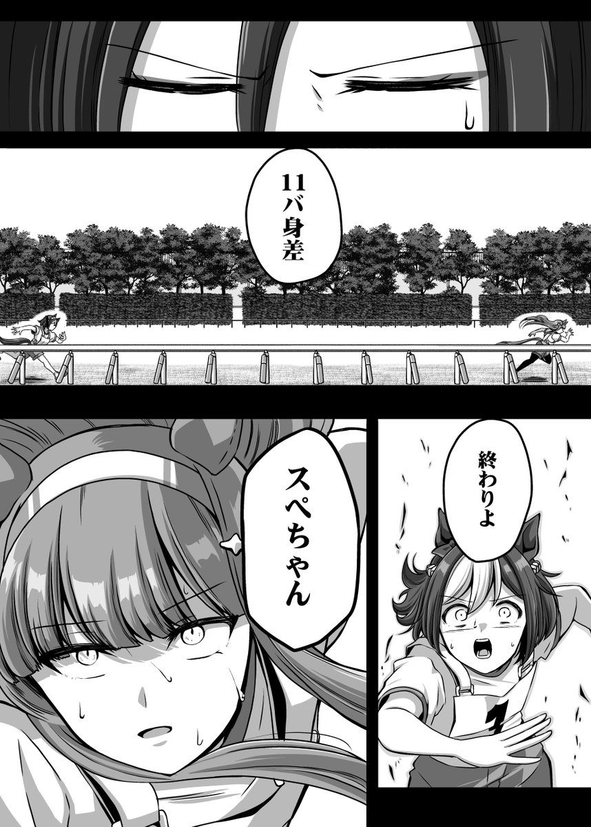 先頭民族⑭ 
