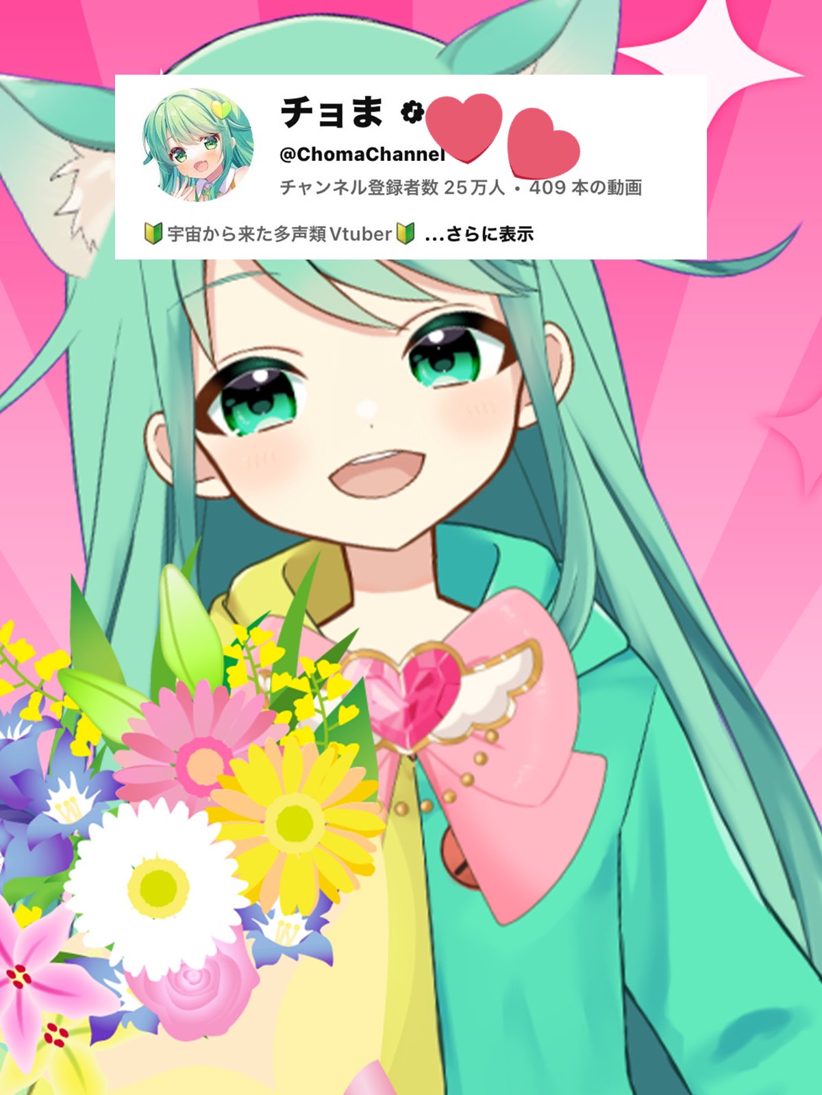 チョま˘(•🔰•)˘ (@Hutaba0810) / X チョま˘(•🔰•)˘ (@Hutaba0810) / X