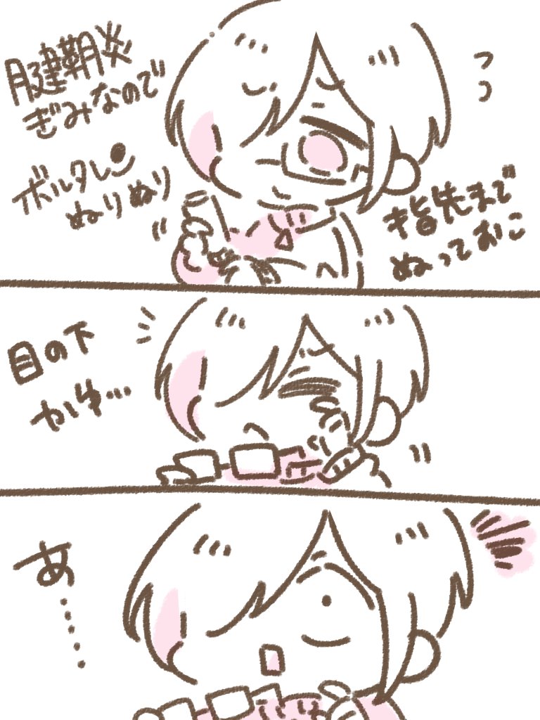 さっきやらかしたこと 