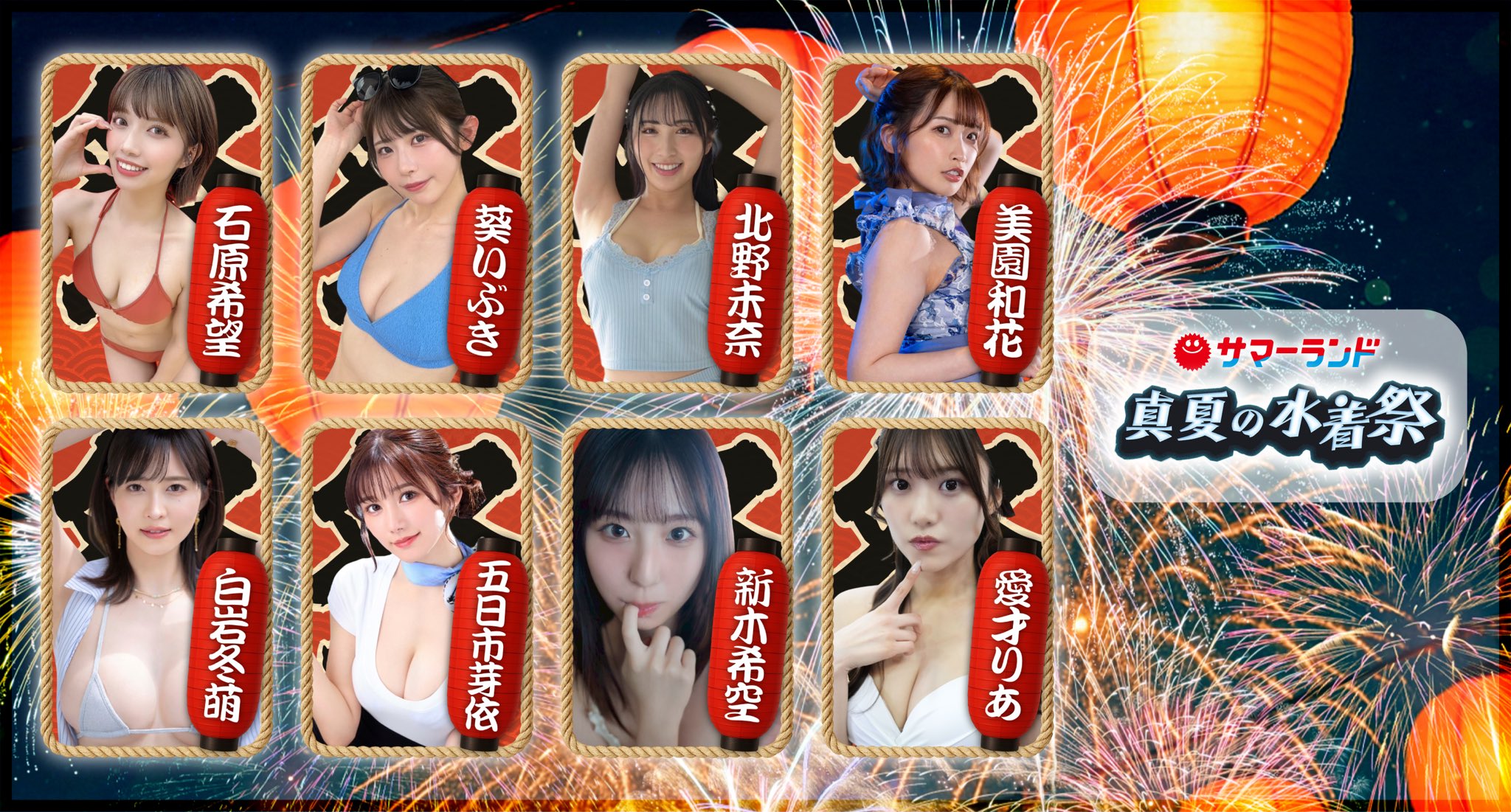 集合素人水着サマーランド 