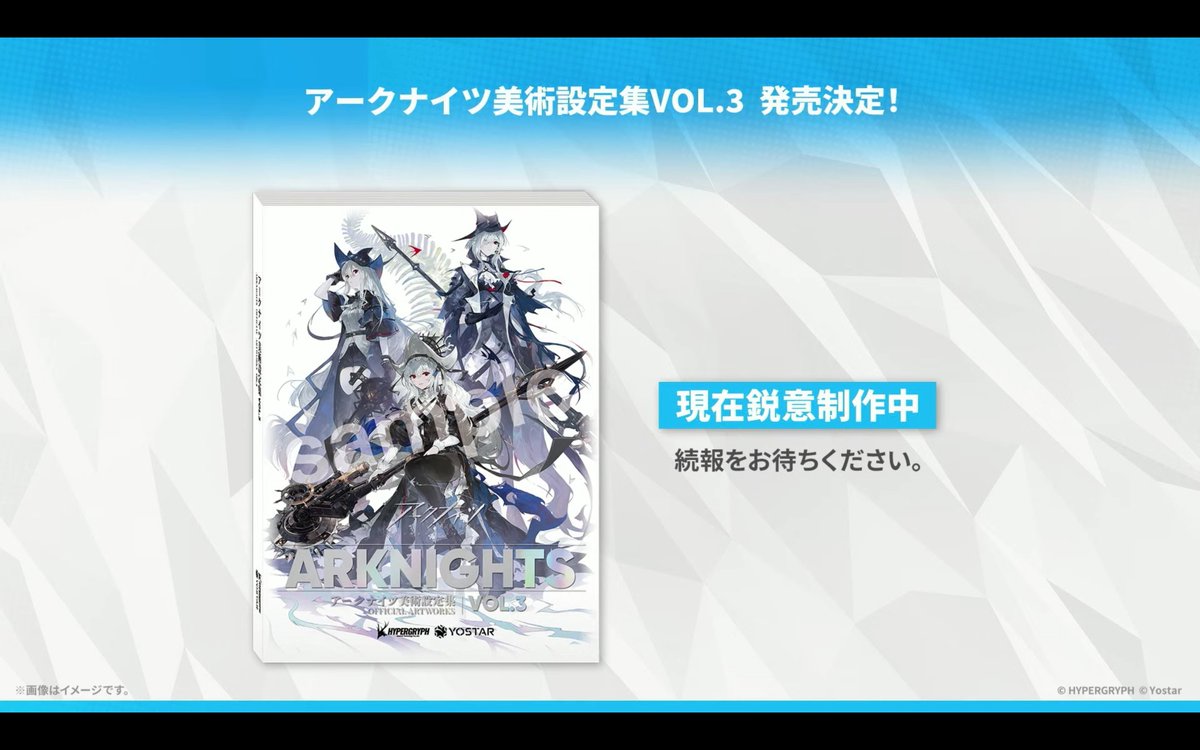美術設定資料集Vol.3。 表紙がアビサルハンターということは、おそらく