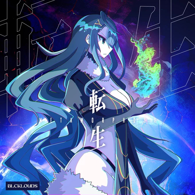 今回のBLCKLOUDSのジャケットのキャラですが、実はぼくが10年以上前に描いた、女児DTMerがワイワイするまんが「きゅうべーす!」のひとりを採用しましたまあ、その、共通してんの髪飾りと髪色くらいですが!!!!よろしくお願いいたします!!!!! 