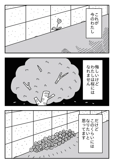 雑草 